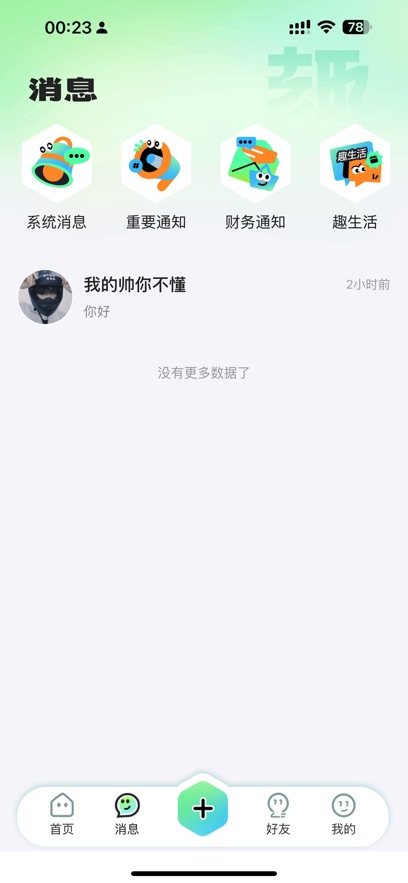 ��æȤƽ̨�ٷ�����v1.0.3 ���°�