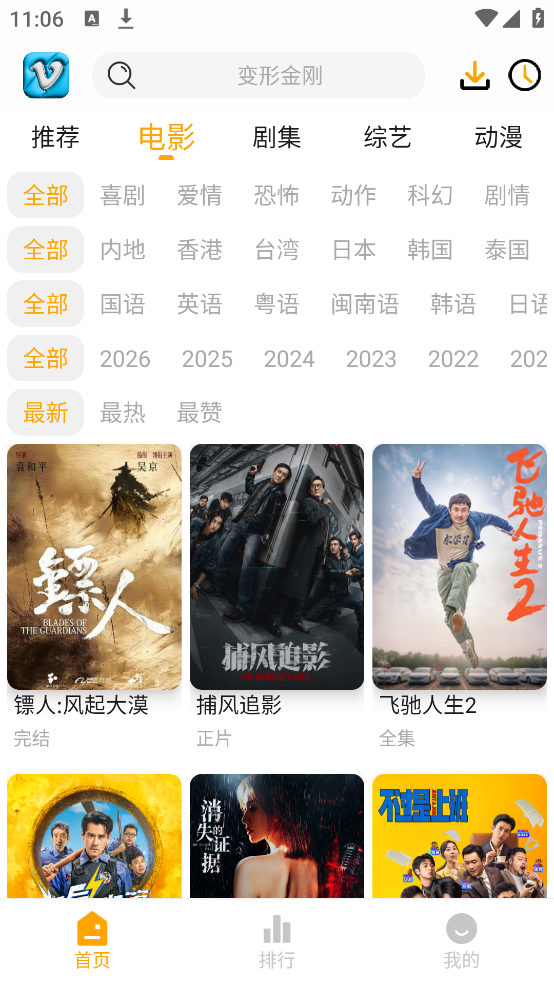 ׷Ӱϻ�ٷ����氲װv0.0.5 ������