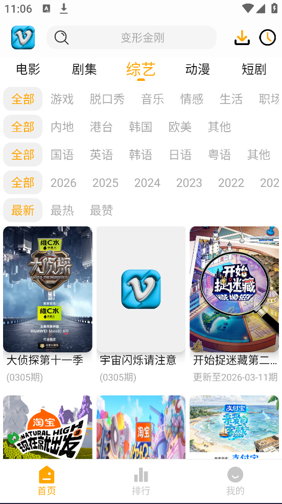 ׷Ӱϻ�ٷ����氲װv0.0.5 ������