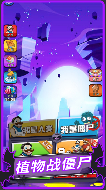 ֲ�ｩʬð����Ϸv1.10.14 ��׿��