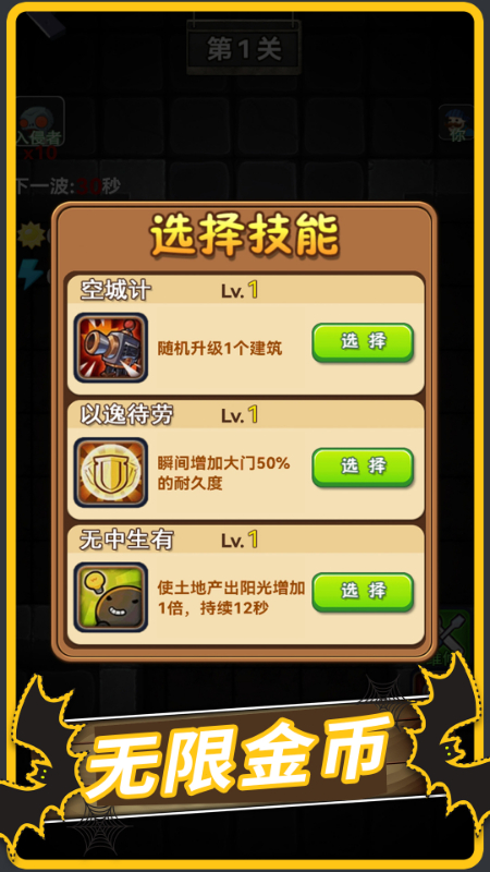 ֲ�ｩʬð����Ϸv1.10.14 ��׿��