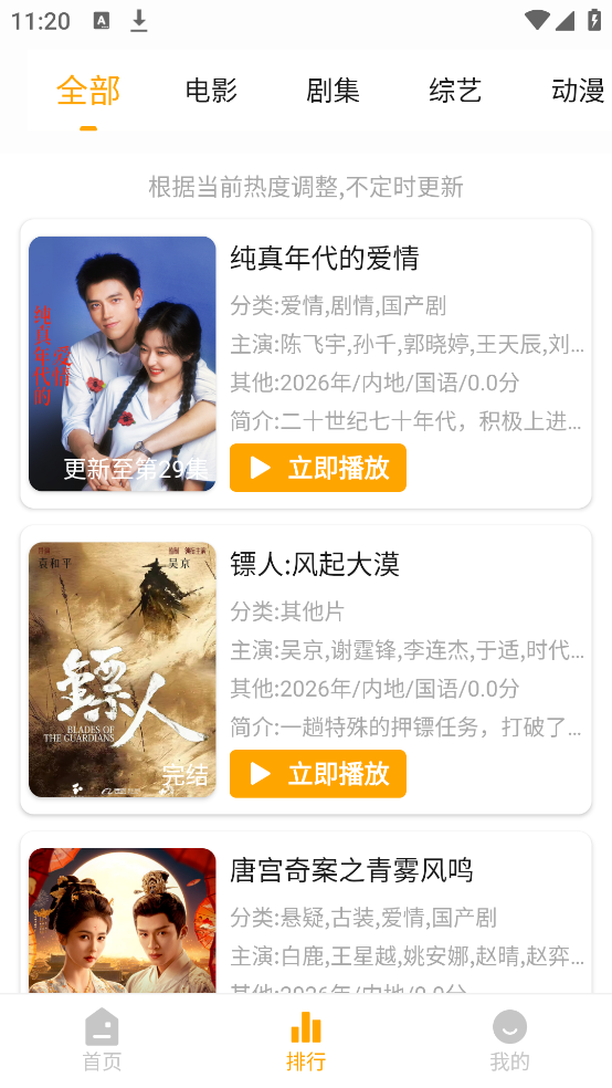 è��ʱ������v5.0.6 �ֻ���