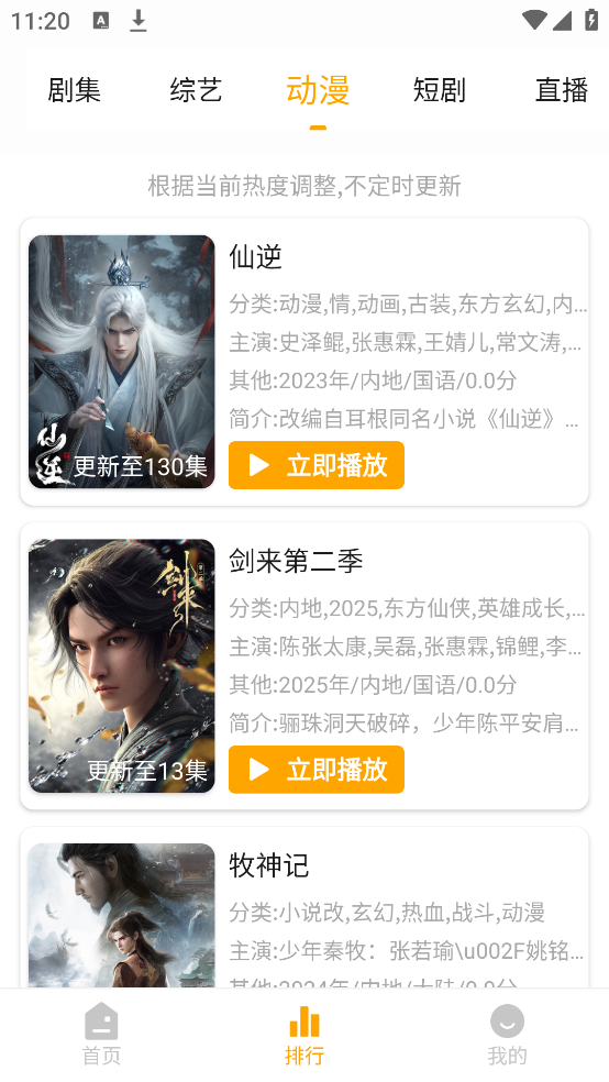 è��ʱ������v5.0.6 �ֻ���