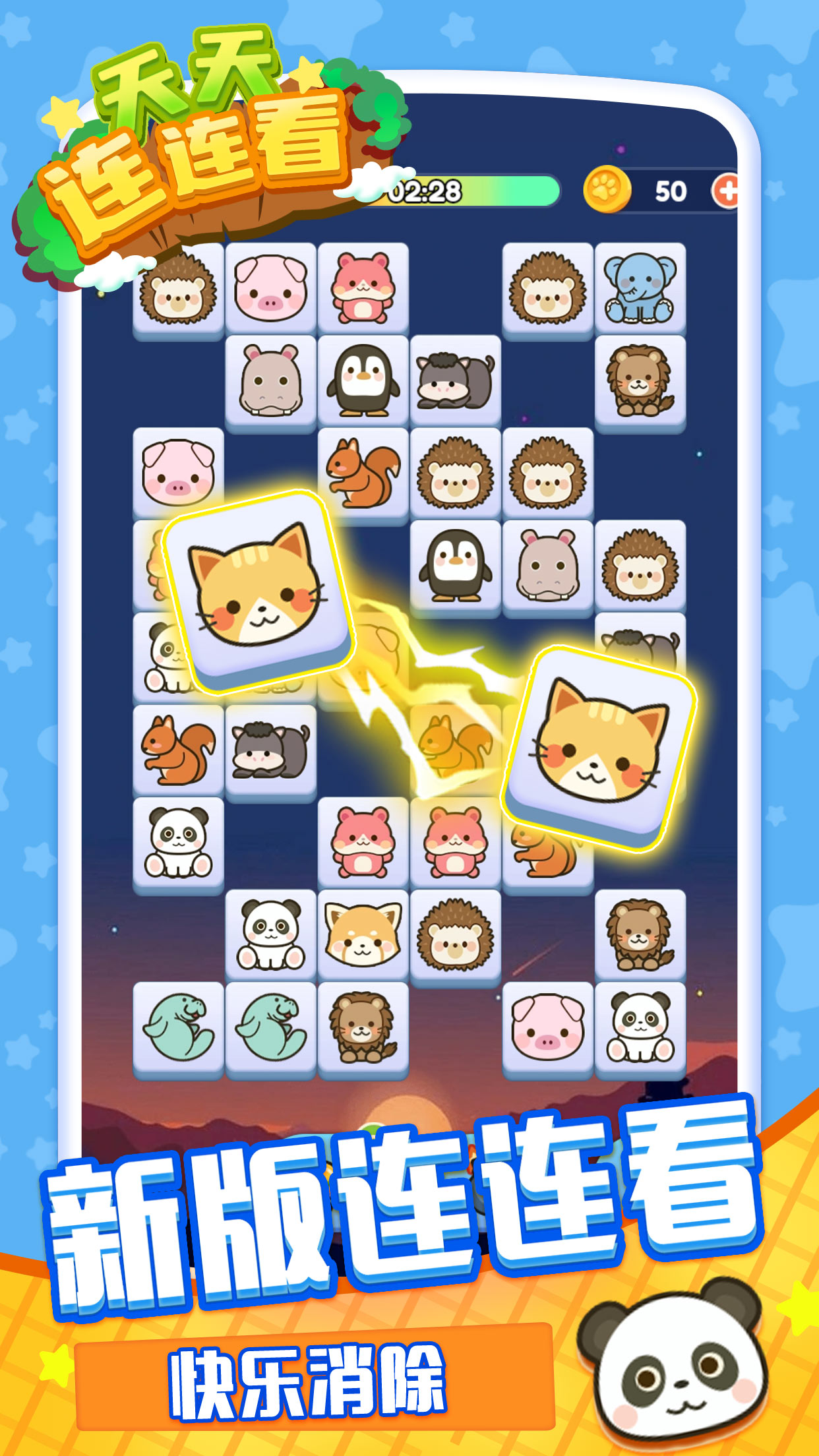 ������������Ϸv1.04 ��׿��