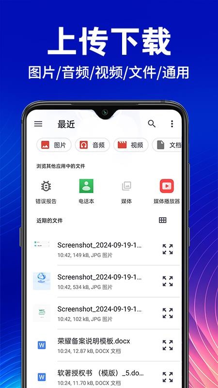 �ֻ������������°�v1.1.4 ��׿��