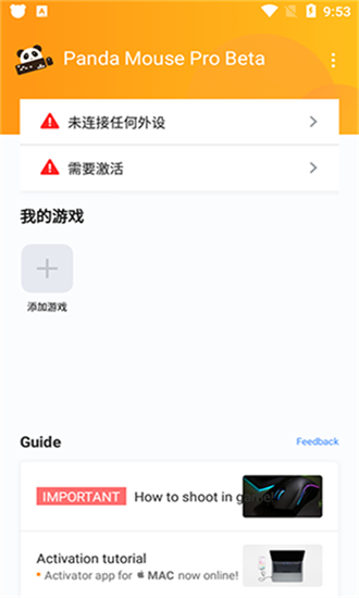 panda mouse pro�����v6.5 ��׿��