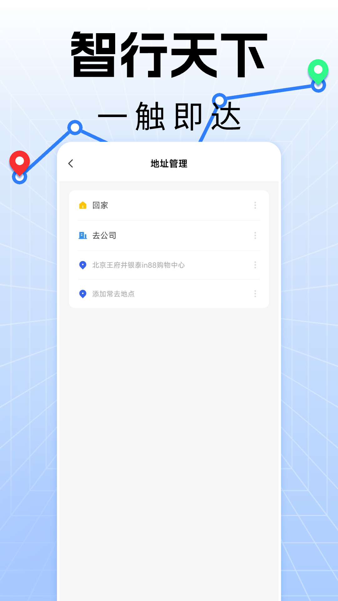 �ֻ�ʵʱ��������v1.0.25 ���°�