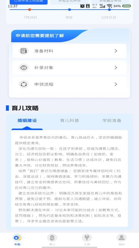 ����������ѯ����ƽ̨�ٷ�v1.0.2 ���°�