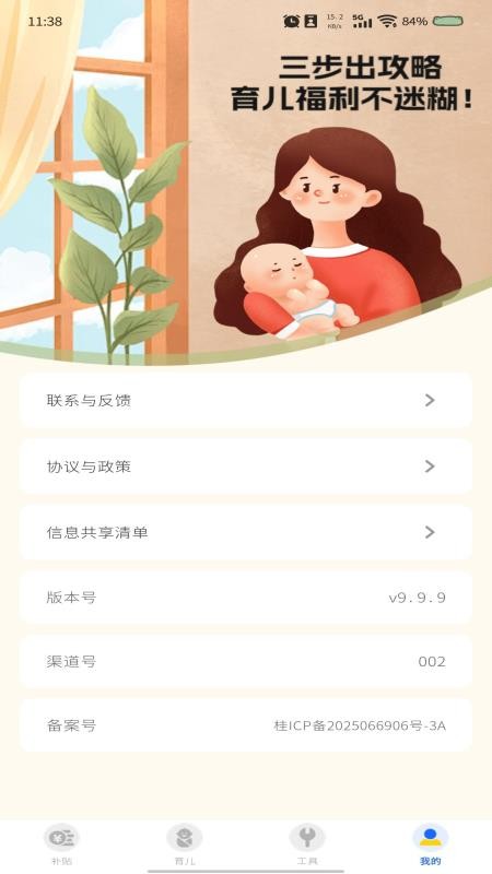 ����������ѯ����ƽ̨�ٷ�v1.0.2 ���°�