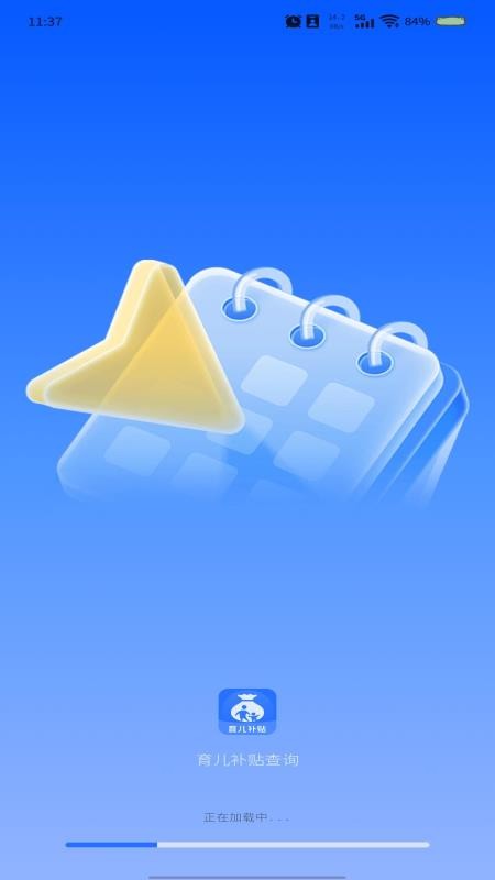 ����������ѯ����ƽ̨�ٷ�v1.0.2 ���°�