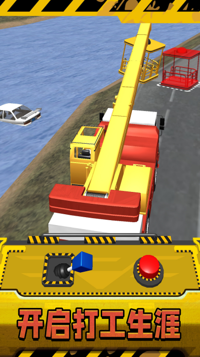 ��ʵ����ģ������Ϸv2.1.4 ���°�