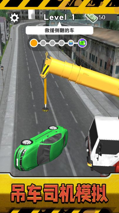 ��ʵ����ģ������Ϸv2.1.4 ���°�