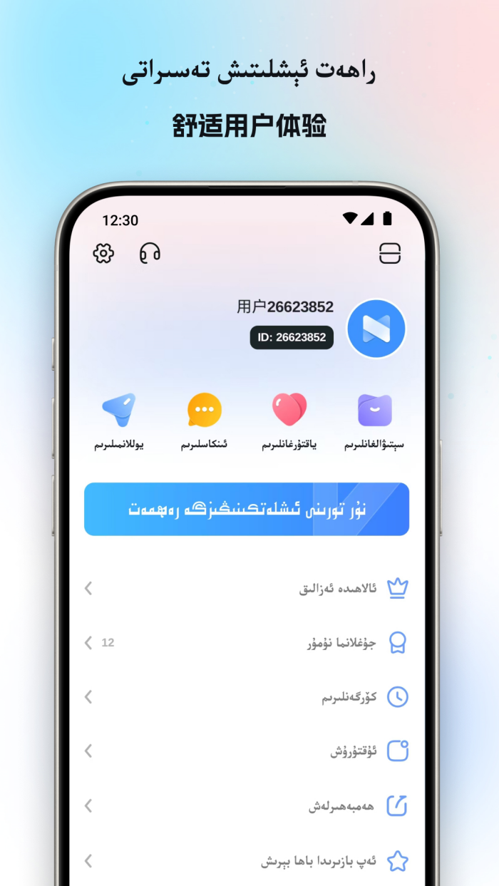 Nur.cn���°�v12.0.8 �ٷ���