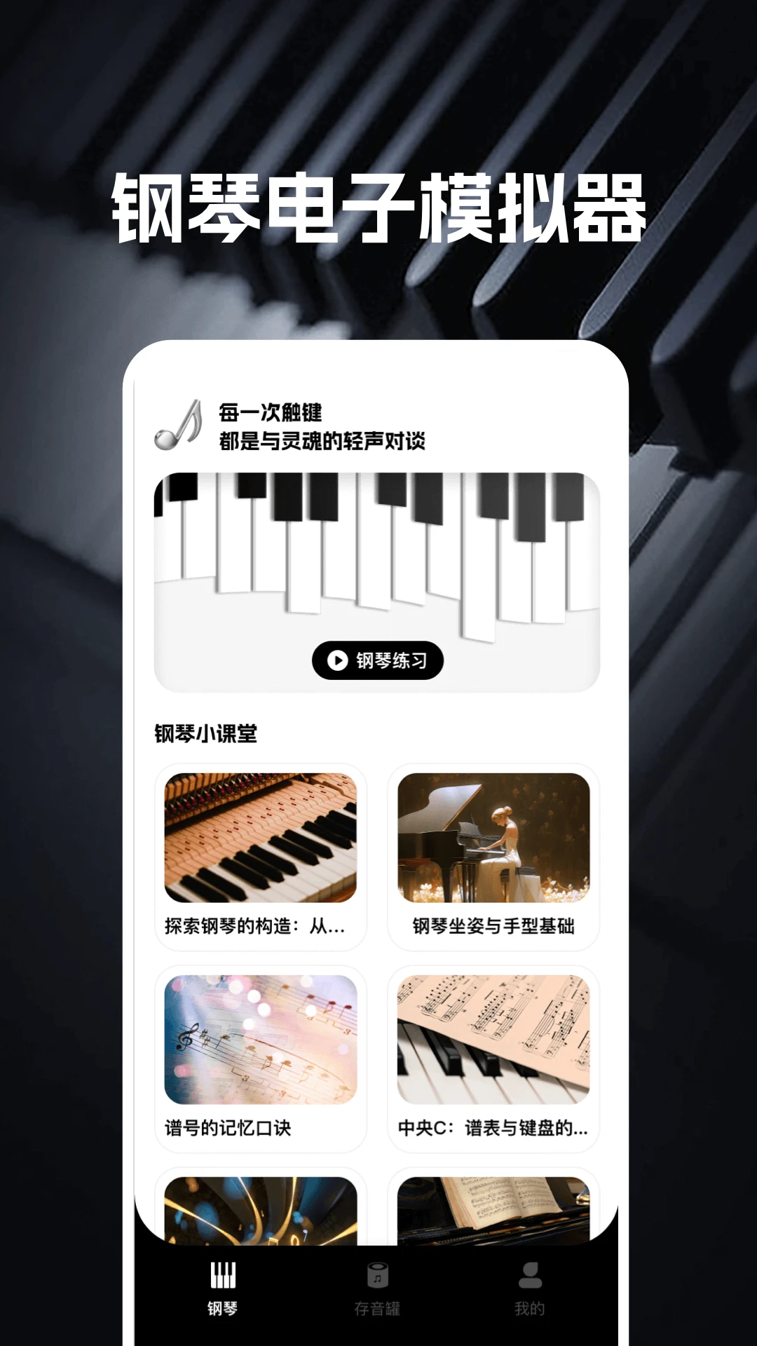 �������ٵ���ģ����appv1.0.3 �ֻ���