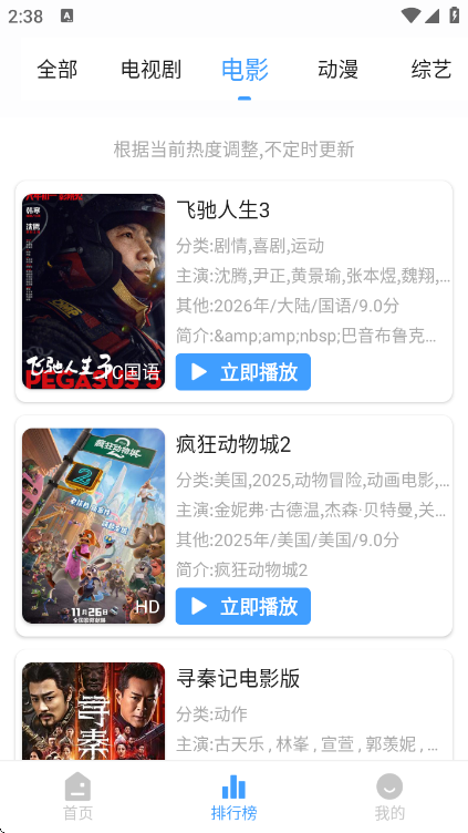 ��ӥ�ӽ�app���°�v6.0.1 ��׿��