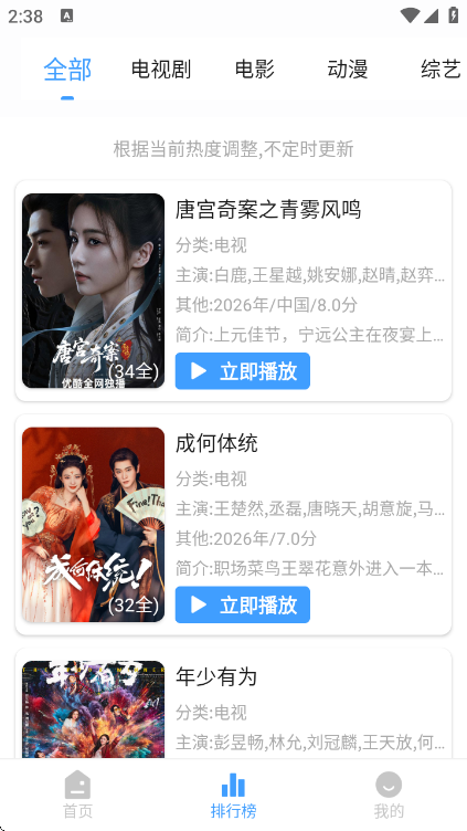 ��ӥ�ӽ�app���°�v6.0.1 ��׿��