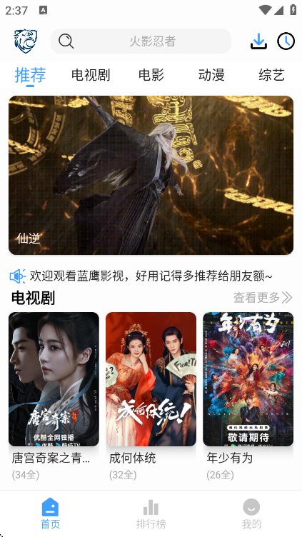 ��ӥ�ӽ�app���°�v6.0.1 ��׿��