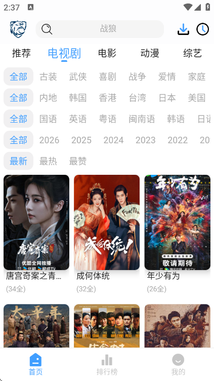 ��ӥ�ӽ�app���°�v6.0.1 ��׿��