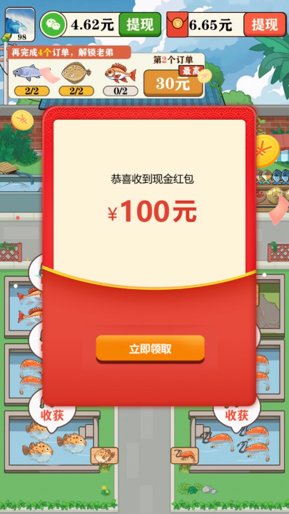 ��������׬Ǯ��Ϸv1.3.2 ���°�