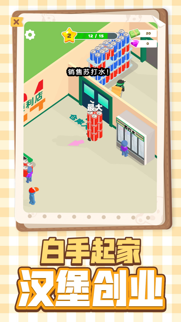 ��ʳ����ģ����Ϸv1.0.7 ������