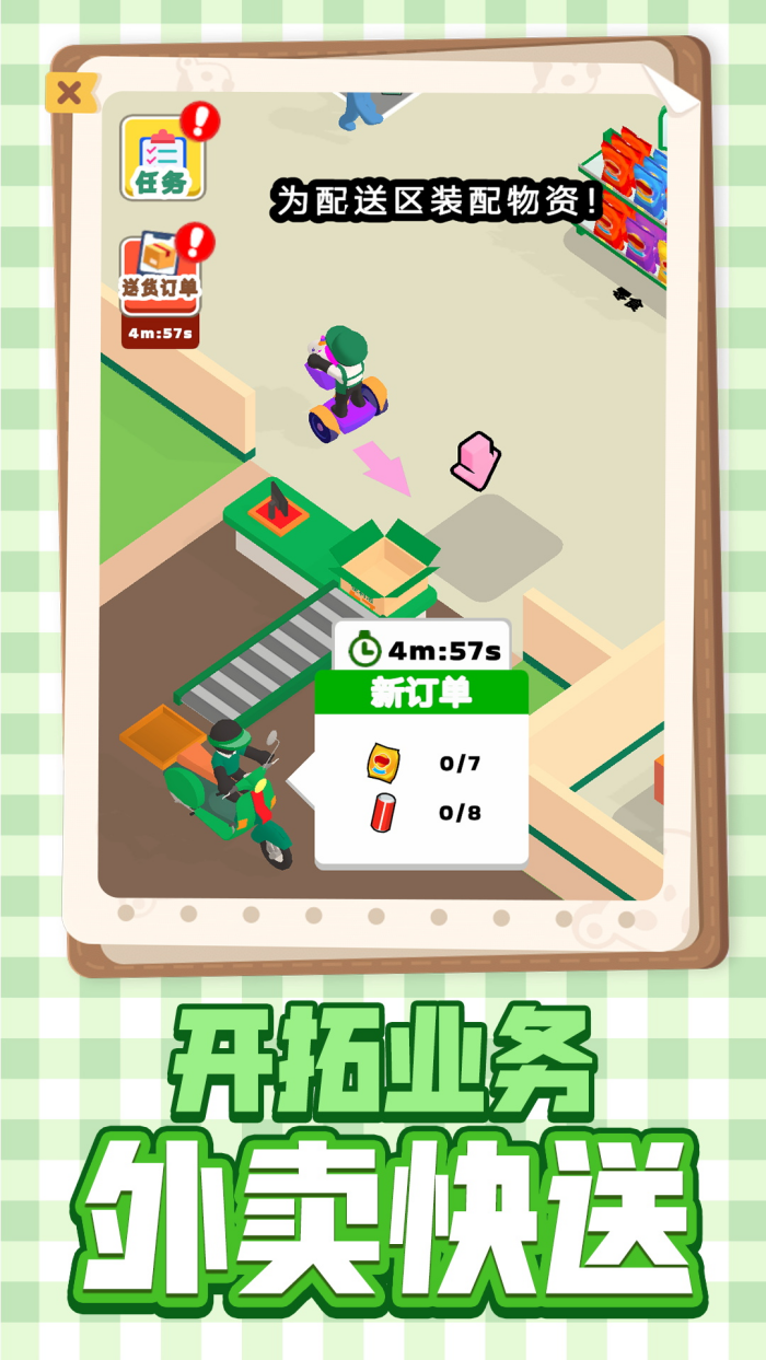 ��ʳ����ģ����Ϸv1.0.7 ������