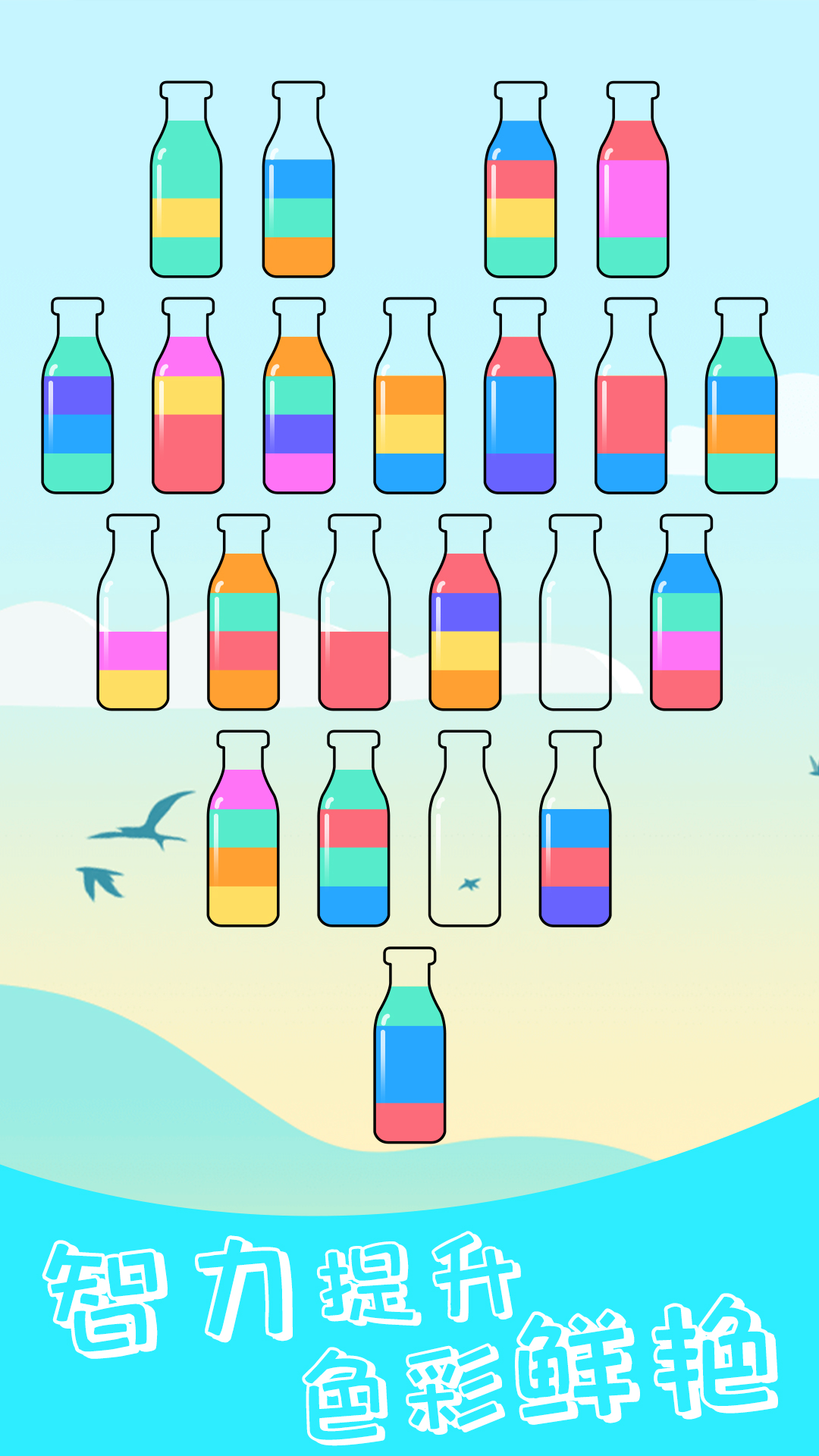 ����ƴһƴС��Ϸv1.35 ��׿��