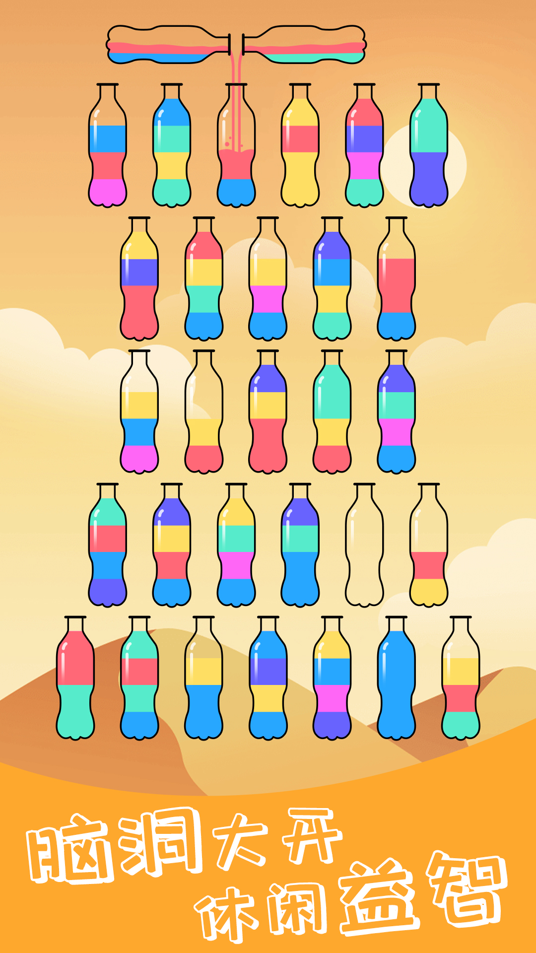 ����ƴһƴС��Ϸv1.35 ��׿��