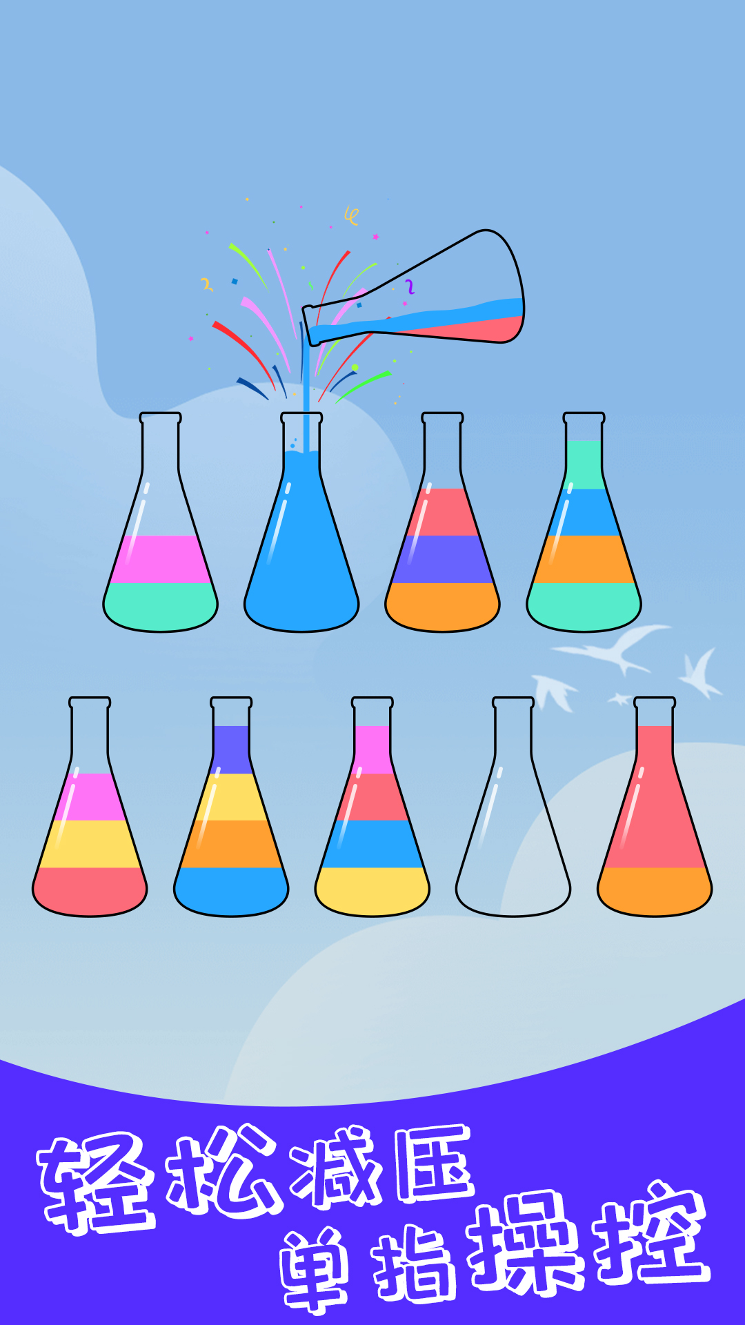 ����ƴһƴС��Ϸv1.35 ��׿��