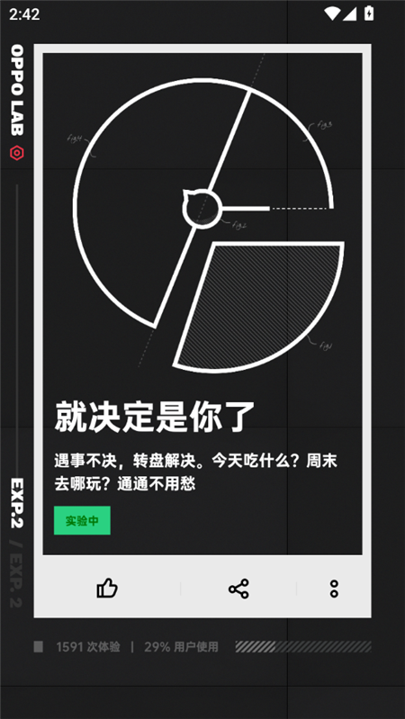 OPPO LAB����v3.0.1 ��׿��