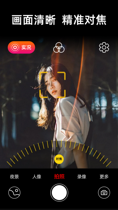 liveʵ�����appv1.0.9 ���°�