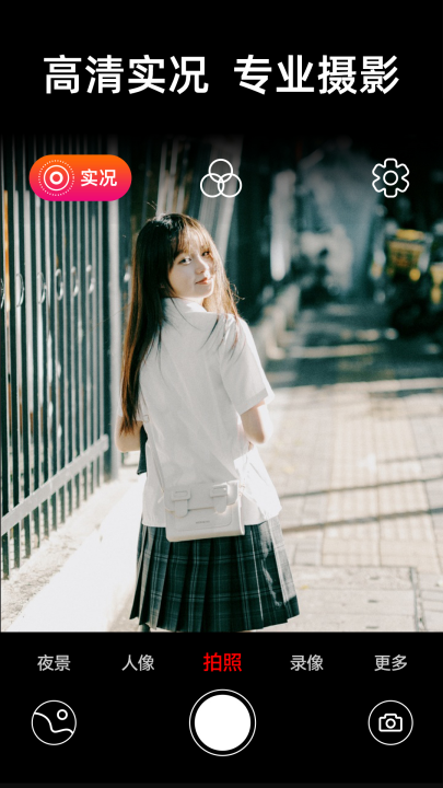 liveʵ�����appv1.0.9 ���°�