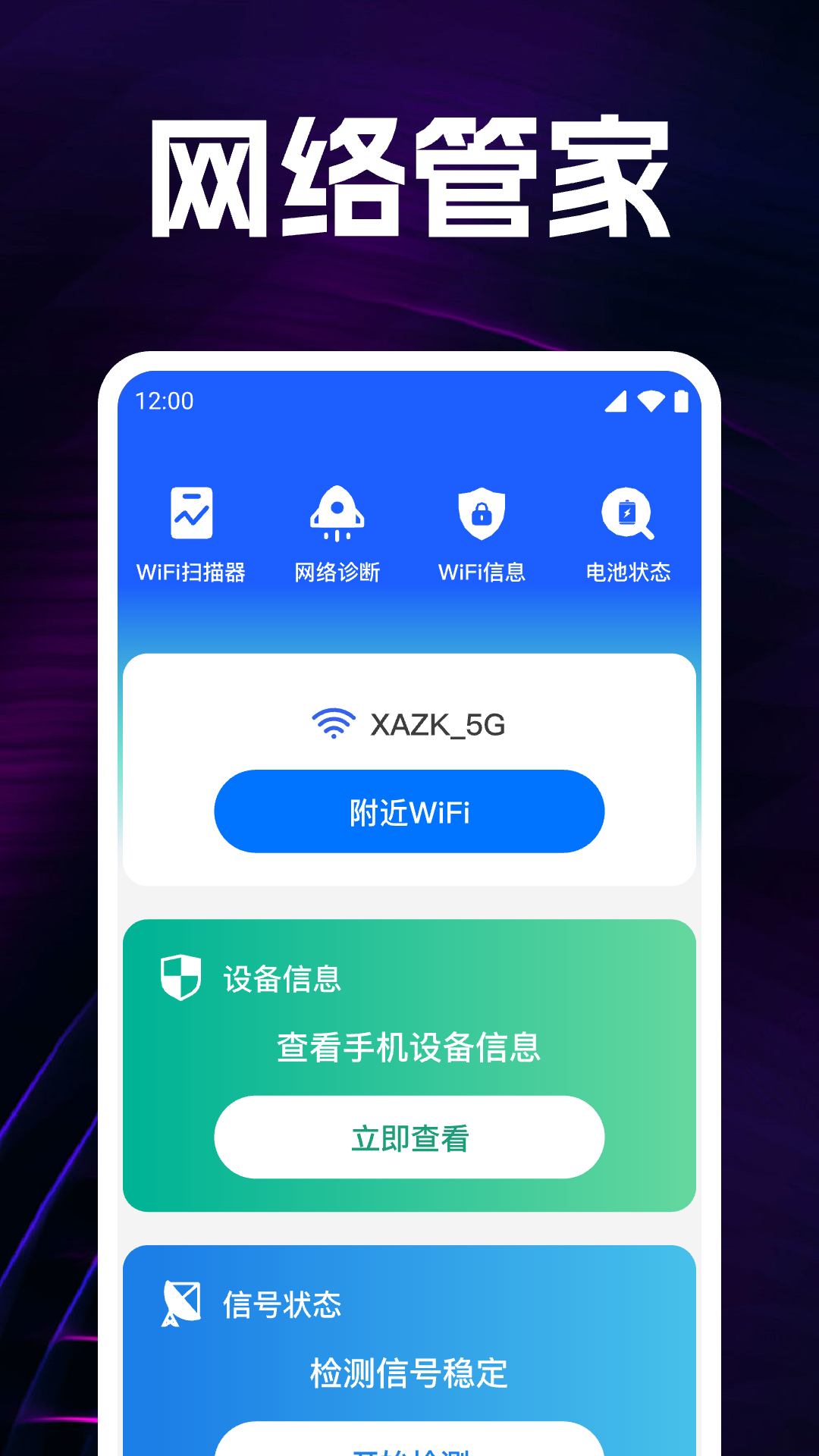 ����WiFi�����ٷ���v1.0.12.1001 ��׿��