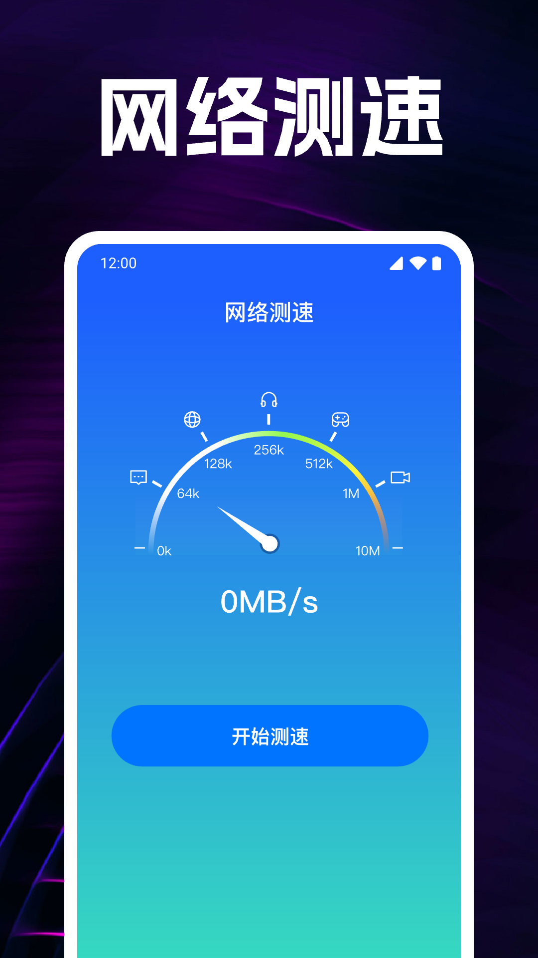 ����WiFi�����ٷ���v1.0.12.1001 ��׿��