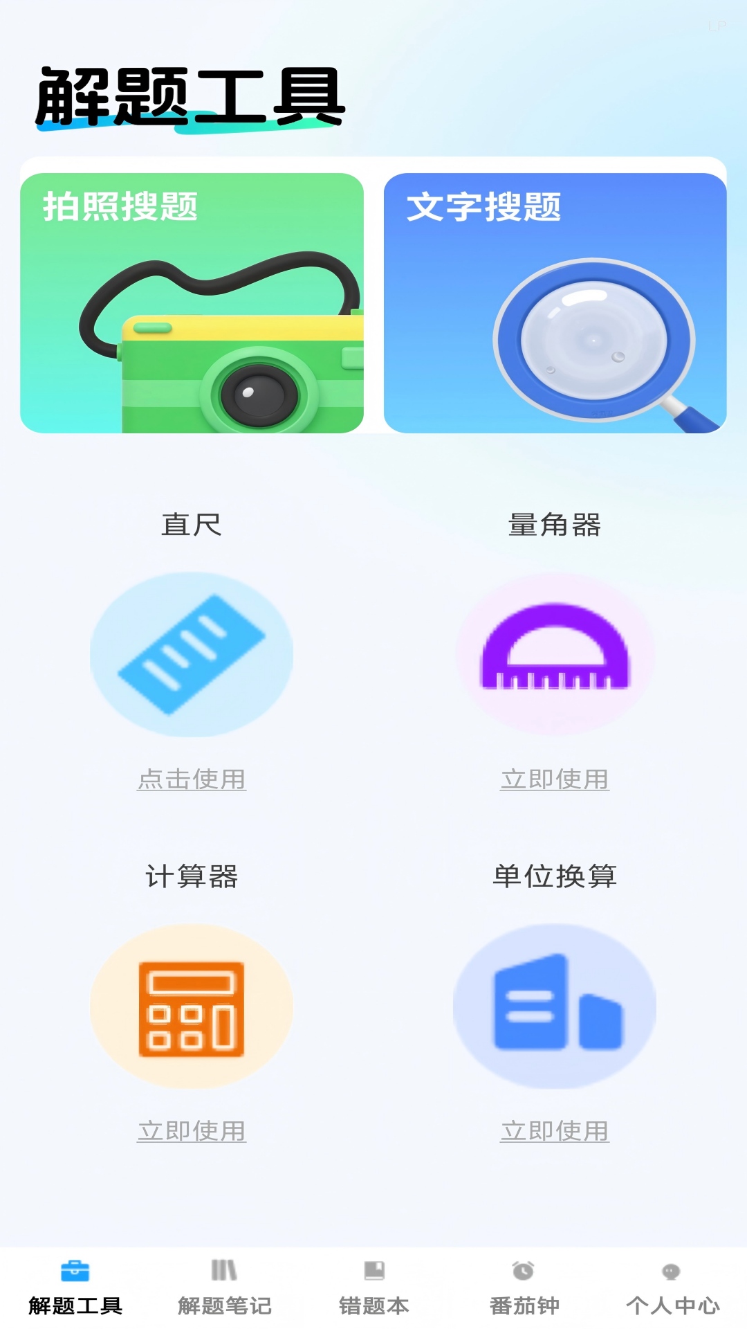 �������appv1.0.3 ���°�