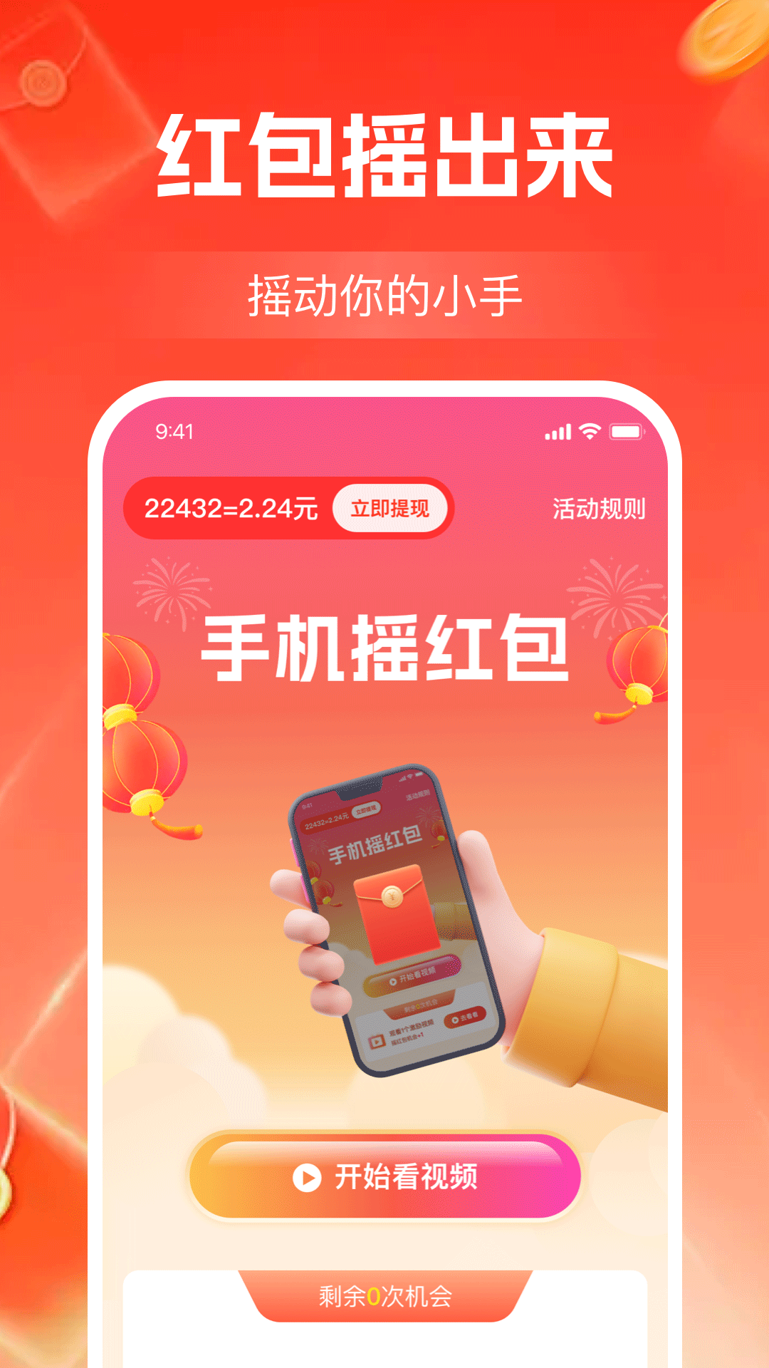 ����Ƶ׬��Ǯappv1.1.0 ���°�