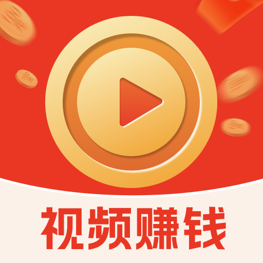 ����Ƶ׬��Ǯappv1.1.0 ���°�