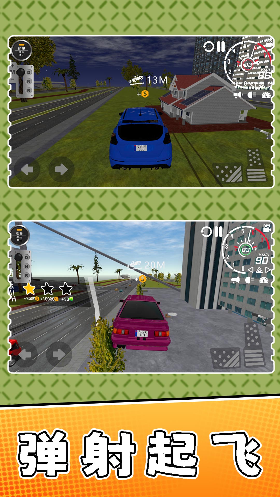 �������2��Ϸv2.0.9 ��׿��