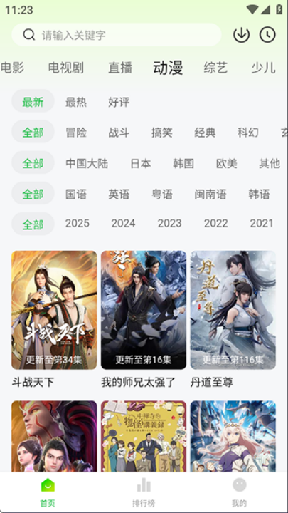 ����ӰԺ������عٷ���v1.2.2 ���°�