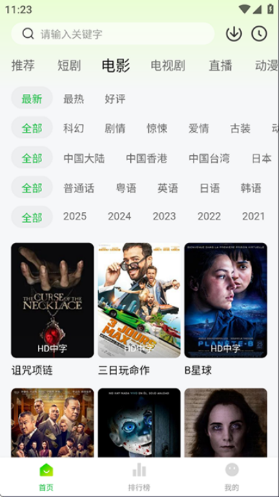 ����ӰԺ������عٷ���v1.2.2 ���°�