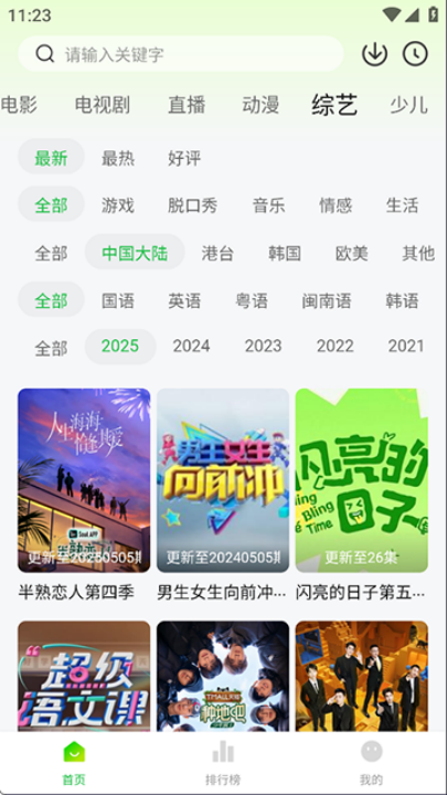 ����ӰԺ������عٷ���v1.2.2 ���°�