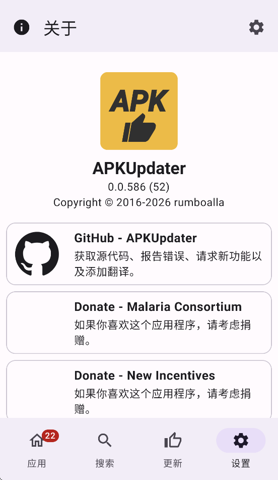 APKUpdater appv0.0.586 ���°�