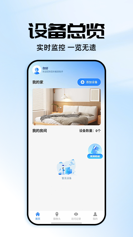 Զ�̼���ֻ�����appv1.0.16 ��׿��