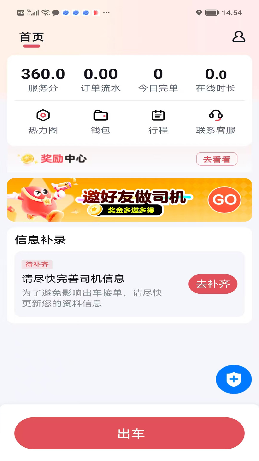 ����������app���ذ�װv2.1.0 ���°�