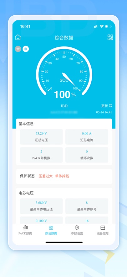 JBD BMS(�ΰ۴�BMS)v1.9.8 �ٷ���