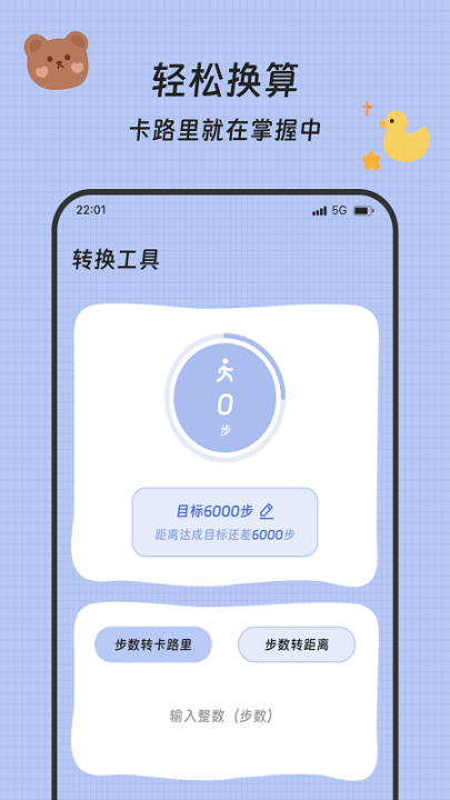 �����̷�appv3.5.0 ���°�