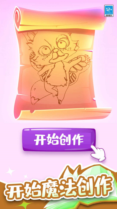 ССħ��ʦ��Ϸv1.1.0 ���°�