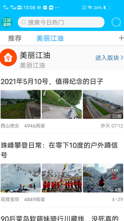 ������̳�ٷ���v1.6.67 ���°�