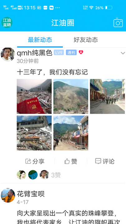 ������̳�ٷ���v1.6.67 ���°�