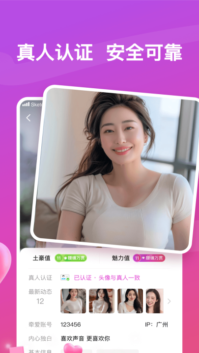 �İ齻��appv2.7.02 ���°�