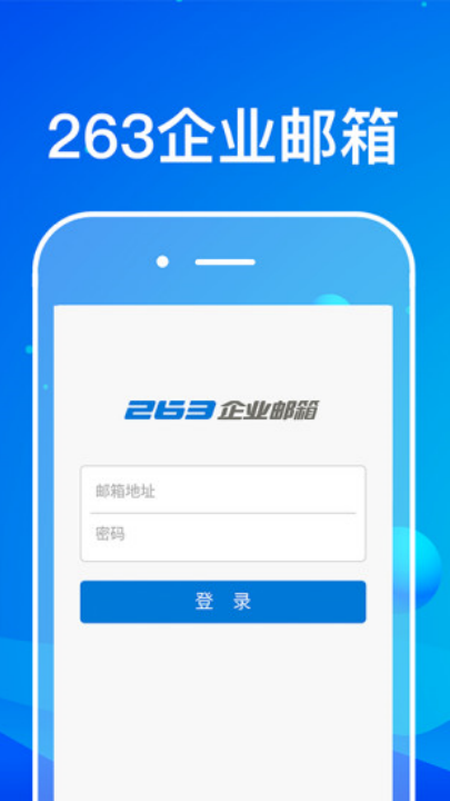 263��ҵ�����ֻ���v2.1.5 ���°�